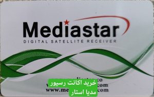 خرید اکانت رسیور مدیا استار